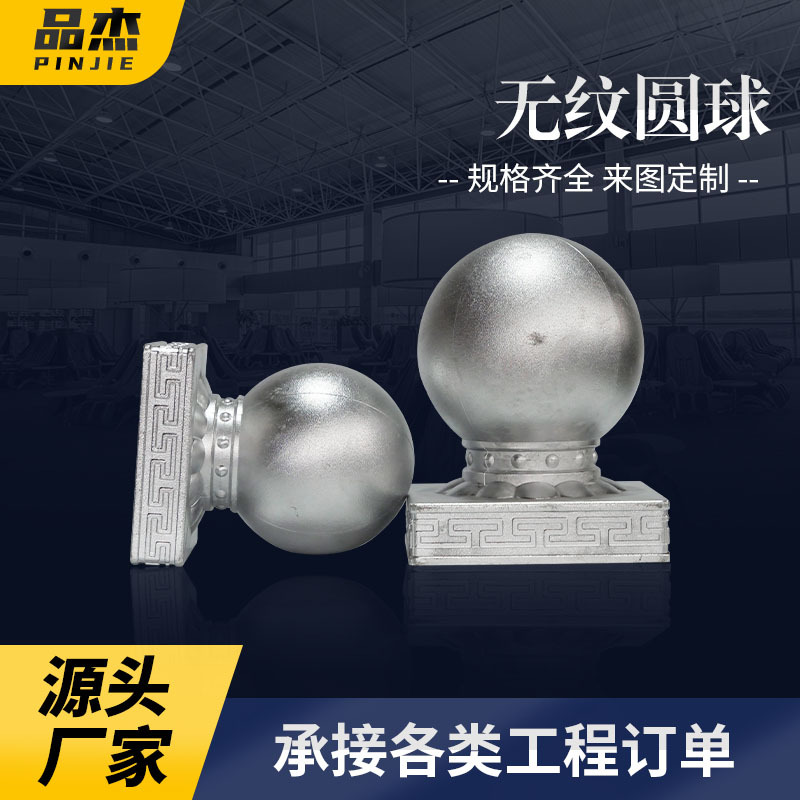 铝合金柱头 庭院楼梯装饰 金属铝无纹圆球造型铝合金柱头