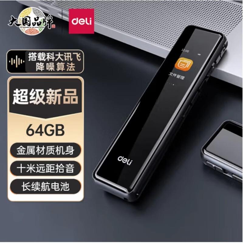 デリ MP301/MP302/MP303/304 シンプルなポータブルデジタル録音アーティファクト、停電保存とノイズリダクション|undefined