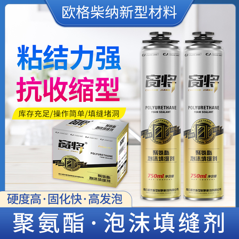 建筑专用聚氨酯发泡胶泡沫填缝剂门窗防水填充膨胀补漏发泡剂高泡