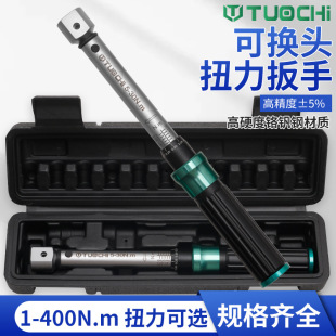 Replaceable Head Prefabricated Torque Wrench High-Precision Mechanical Open Adjustable Wrench Movable Head Torque Wrench Auto Repair
