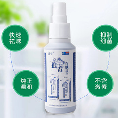 狼毒止癢膏腳氣膏止癢噴劑足部護理私處護理抑菌液跑江湖產品批發