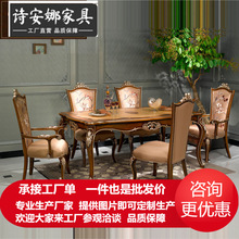 欧式雕花6人欧式餐桌椅组合新古典实木手工餐椅法餐椅家具