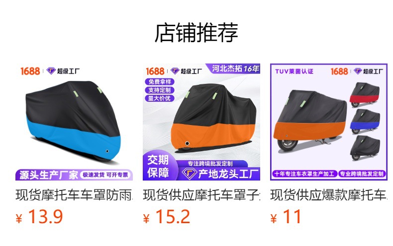 Spot Cotton Thickened Bicycle Cover Electric Car Clothes Rainproof Sunscreen Motorcycle Cover Battery Car Sunscreen Cover
