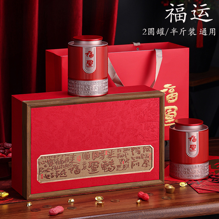 新款野生红茶包装盒空礼盒高档半斤装古树红茶金骏眉茶叶礼盒空盒