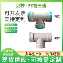 ����pe����ͨ��������r�I���a��ˮ�ܽ��^��ͨ����pe�ܽ��^���