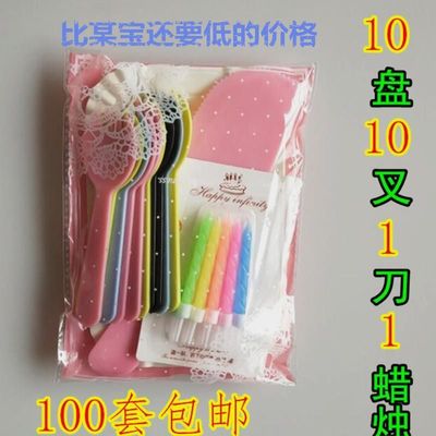 蛋糕店蛋糕餐具套装一次性纸盘子塑料刀叉盘餐盘碟子组合批发|ms