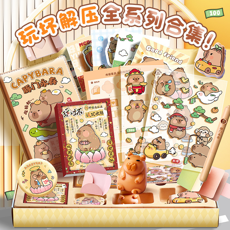 카피바라 놀이 배드북 손계산서 세트 어린이 감압 퍼즐 일기장 DIY 핸드메이드 노트 선물