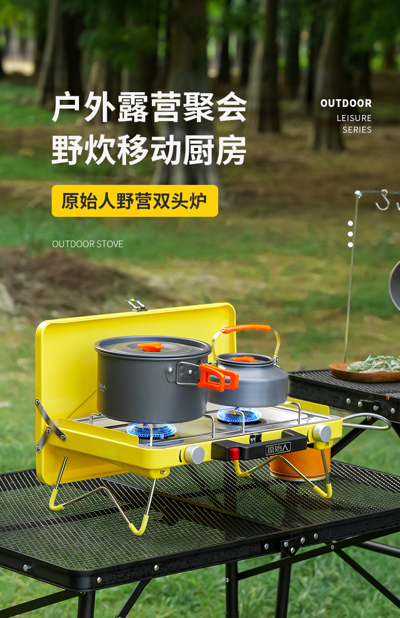 原始人卡式炉户外便携式燃气炉煤气灶野外露营双头炉烧烤炉具炊具-阿里巴巴