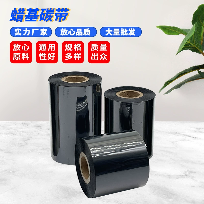 Гибридная углеродная лента на восковой основе в рулоне 110x300 м 40 мм 50 60 70 80 90 100 этикетка мелованная бумага углеродная лента