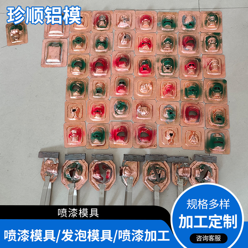 喷漆模具罩具 玩具喷漆铜模遮盖模 喷涂工装铜模制作加 工定 制