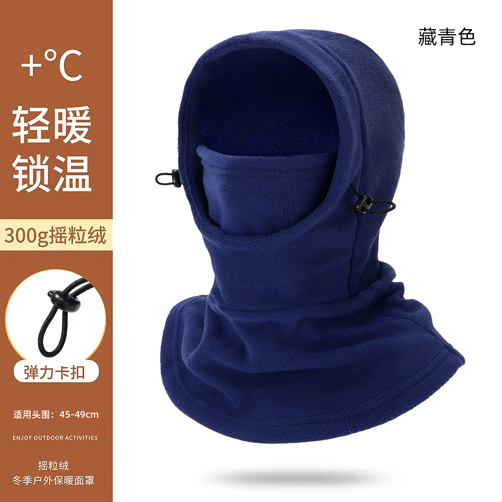 Otoño y invierno máscara de ciclismo al aire libre sombrero de pelusa fría integral sombrero protector facial ajustable cubierta de cabeza a prueba de viento más pelusa gruesa