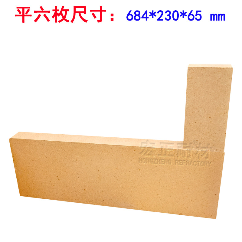 平六枚耐火磚