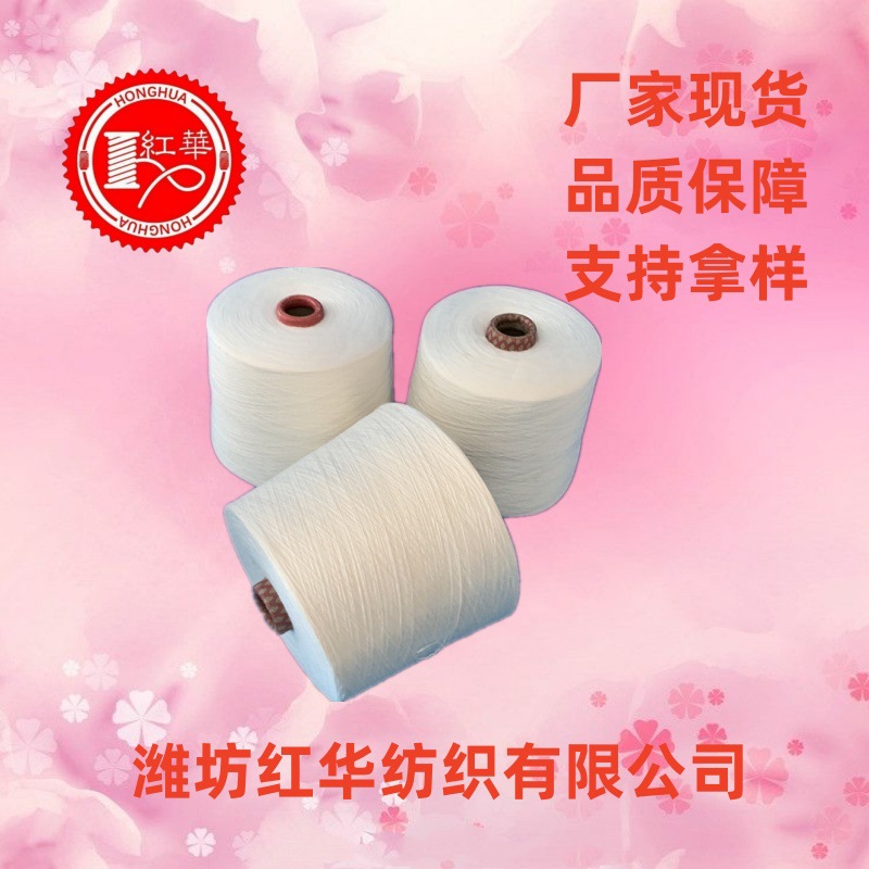 纯棉纱7支赛络纺粗支纱高配纯棉粗支纱7支棉纱厂家全棉纱线7支