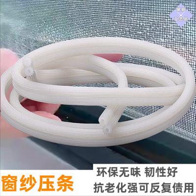 纱窗密封条铝合金塑钢窗纱网橡胶条嵌条卡条固定空心胶条推拉窗