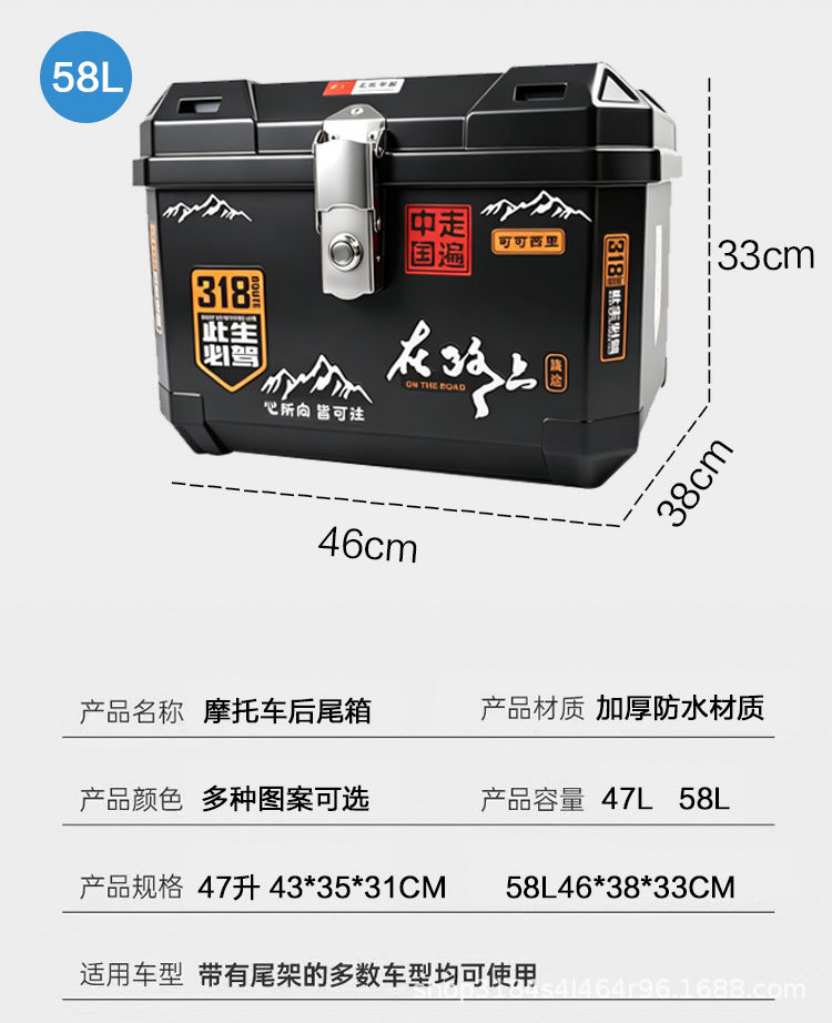 Universal Motorcycle Tail Box, Electric Vehicle Trunk, Large Storage Box, Waterproof Thickened Delivery Box for Electric Scooters