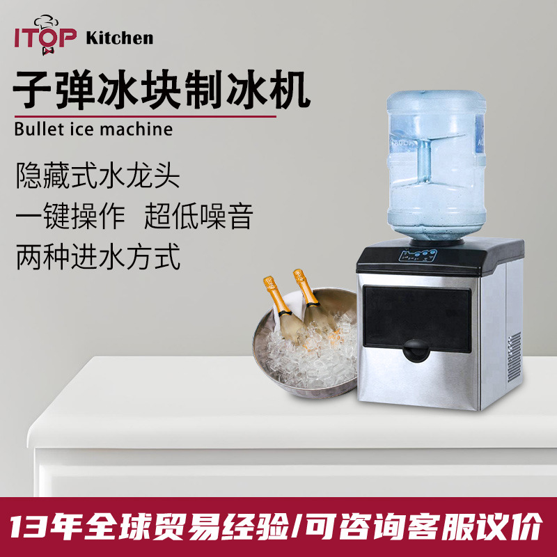 Máquina para hacer cubitos de hielo, interruptor automático de máquina de hielo de bala, máquina de hielo comercial tipo dispensador de agua de limpieza automática