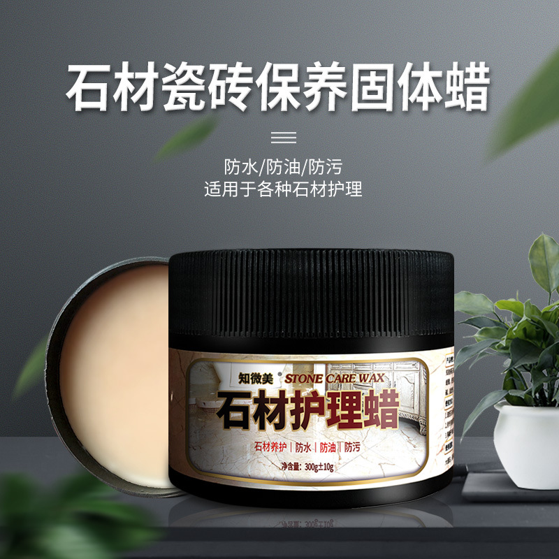大理石增亮家用瓷磚抛光蠟玉器打蠟專用固體石材地板蠟保養上光蠟
