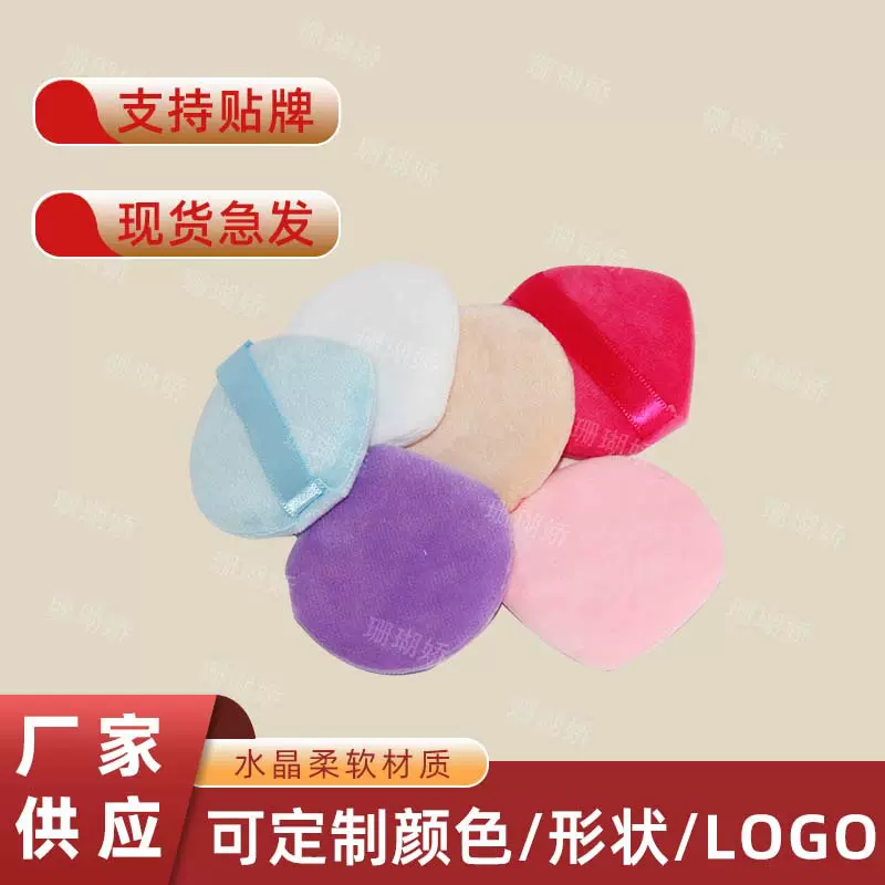 双面绒散粉定妆粉扑亲肤短绒超柔干粉扑密粉气垫跨境水滴形粉扑