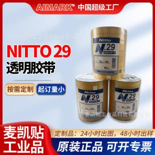Nitto29͸���������z������p�̶��k������ͨ�ò��M�r�p�̶��z��