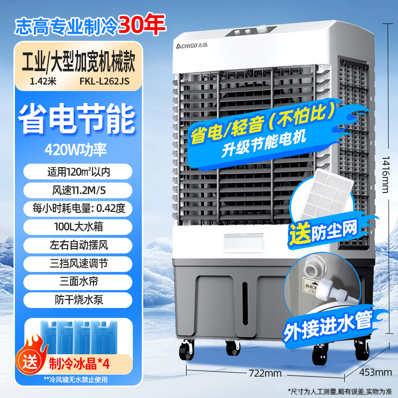 Zhigao aire acondicionado ventilador industrial refrigerador de aire ventilador de refrigeración del hogar pequeño aire acondicionado ventilador de refrigeración refrigerado por agua aire acondicionado móvil
