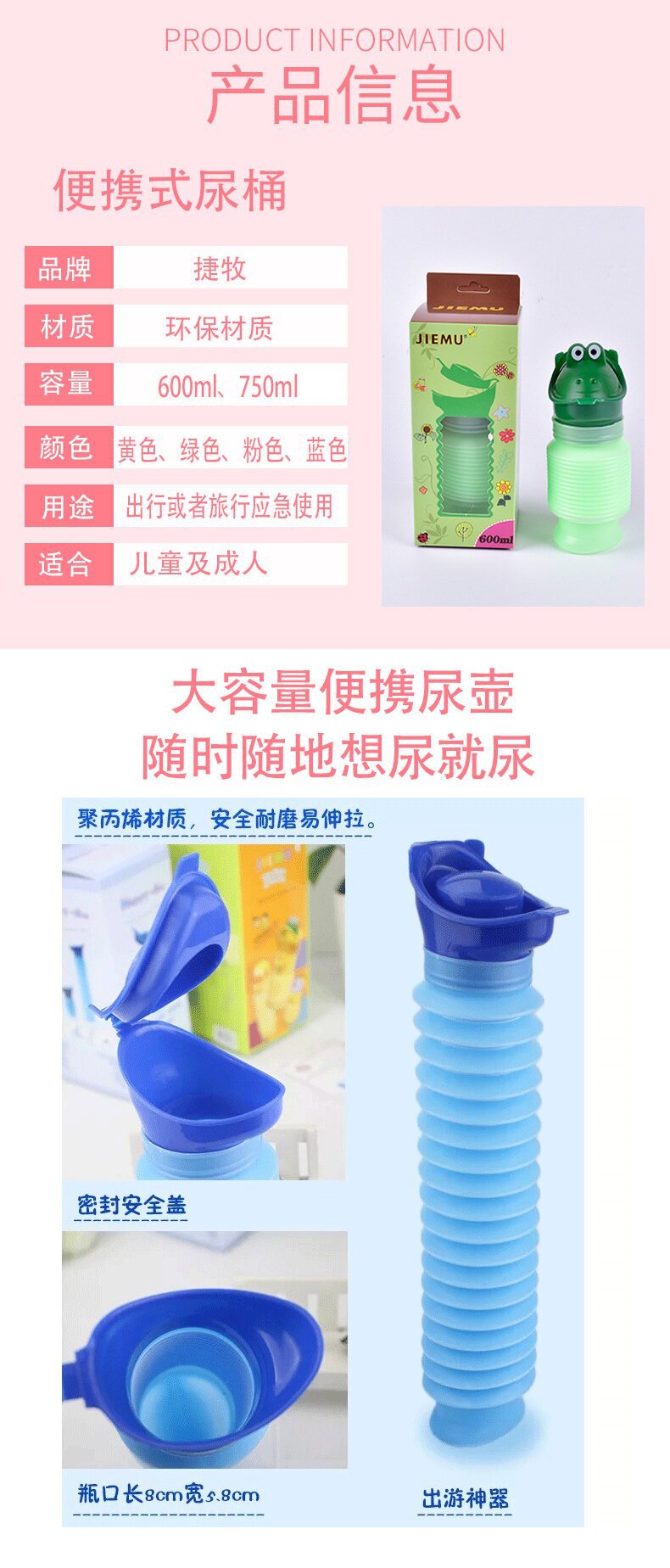 Unisex portable emergency urination device for vehicles, foldable urinal, car urinal, women's standing urinal
