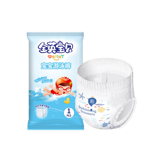 British baby disposable swimming trunks waterproof diapers for men and women baby swimming pool bathing pull-up pants