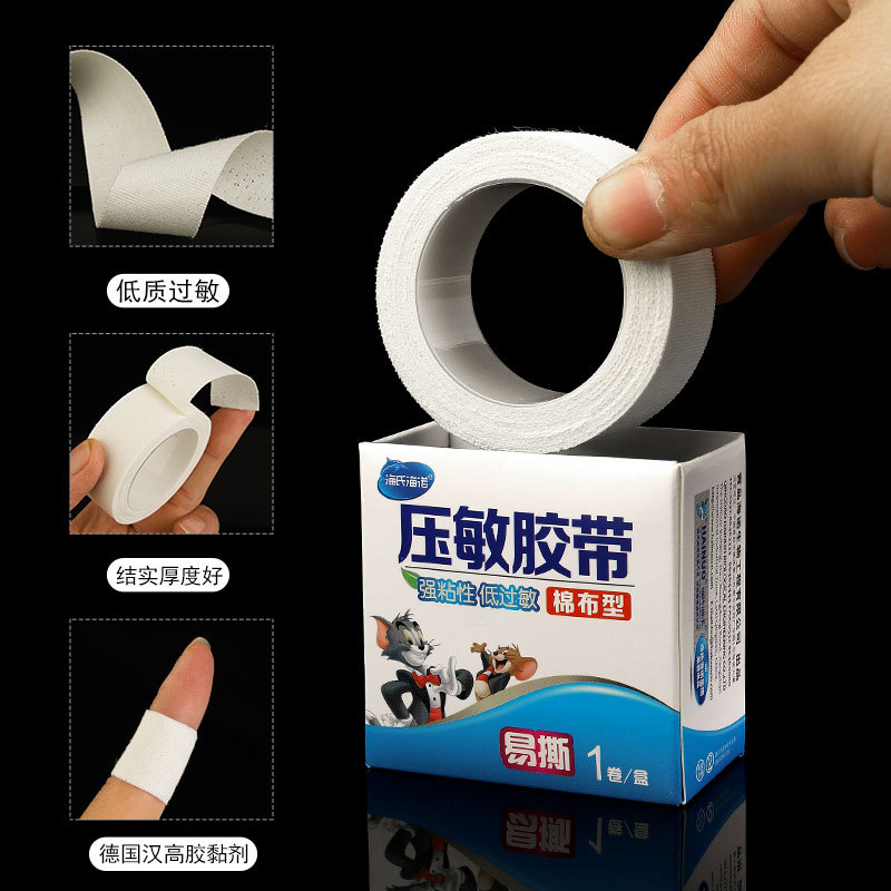 海氏海諾醫用膠布醫藥棉布型透氣膠帶手撕高粘度防過敏壓敏膠帶卷