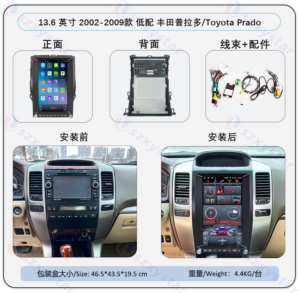 Suitable for 02~09 Toyota Prado 13.6inch Central Control Android Large Vertical Screen Carplay Car Navigation All-In-One Device