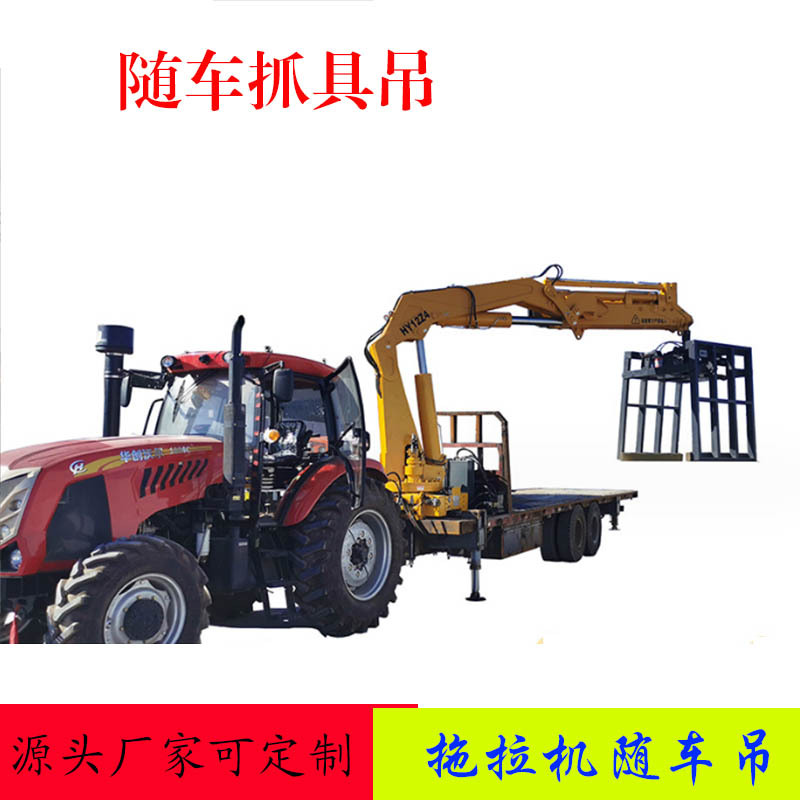 富中随车折叠臂夹砖机拖拉机牵引平板车随车折臂式夹砖器