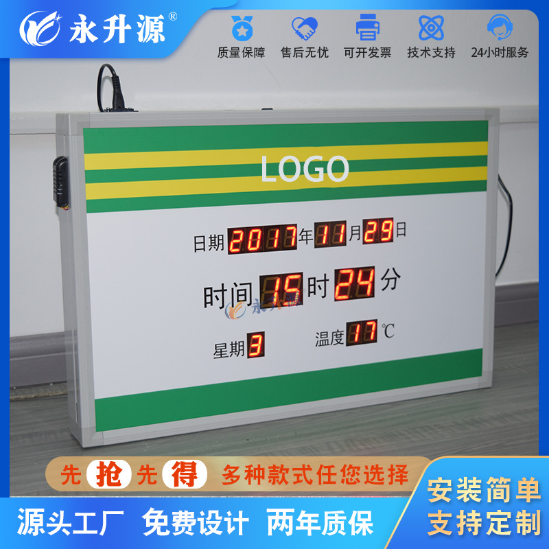 ����ҽԺ����ʱ�ӳ�վѧУ�Ƶ걱��ʱ����ʾ��������λ����������