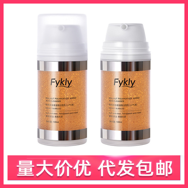 Fykly Walnut Polypeptide Amino Acid Facial Cleanser (Small Bubbles) Deep Cleansing Non-Tightening Facial Cleanser Wholesale