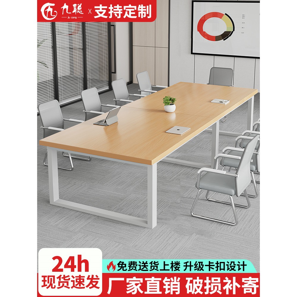 Conference Table Long Table Simple Modern Small Conference Room Negotiation Table Long Table Workbench Office Desk and Chair Combination