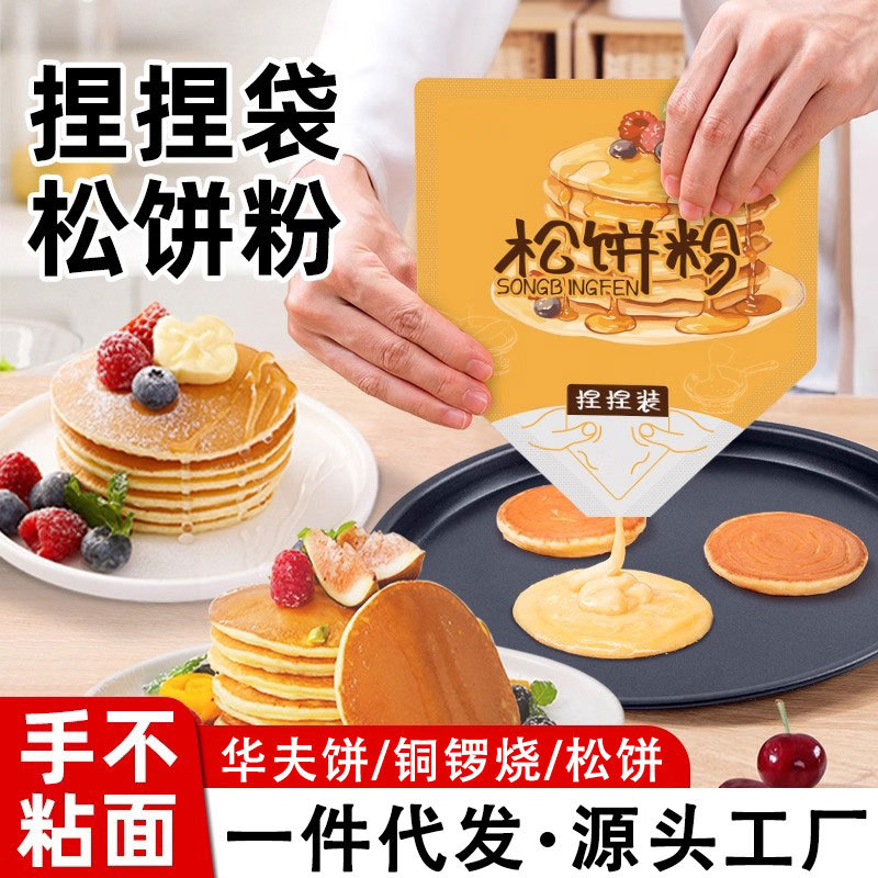 Muffin Powder Pancake Pre-Mixed Powder Kidsren's Breakfast Pinch Bag Dorayaki Waffle Cake Home Breakfast Ingredients