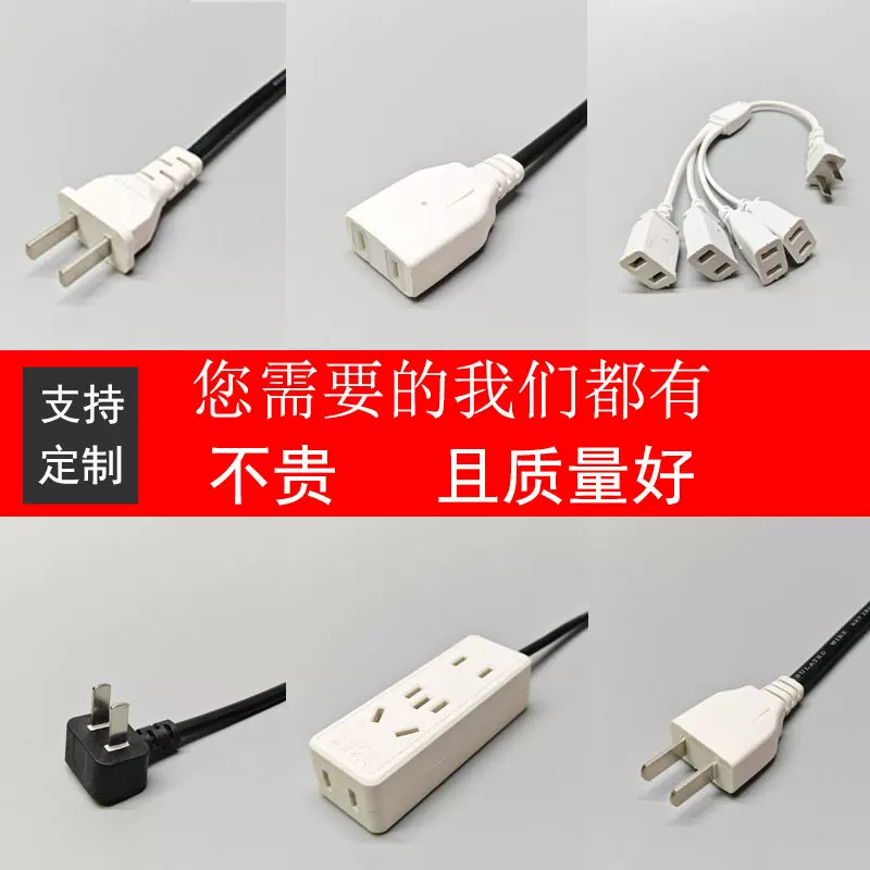 监控带线两脚母插头三相AC公母插头摄像头220V电源延长线两孔插头