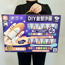 儿童DIY沙画女孩手工涂鸦玩具套装幼儿园培训班送礼礼物礼盒