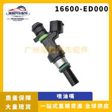 �����ղ�������������������� 16600-ED000 2507104 31094 FI242
