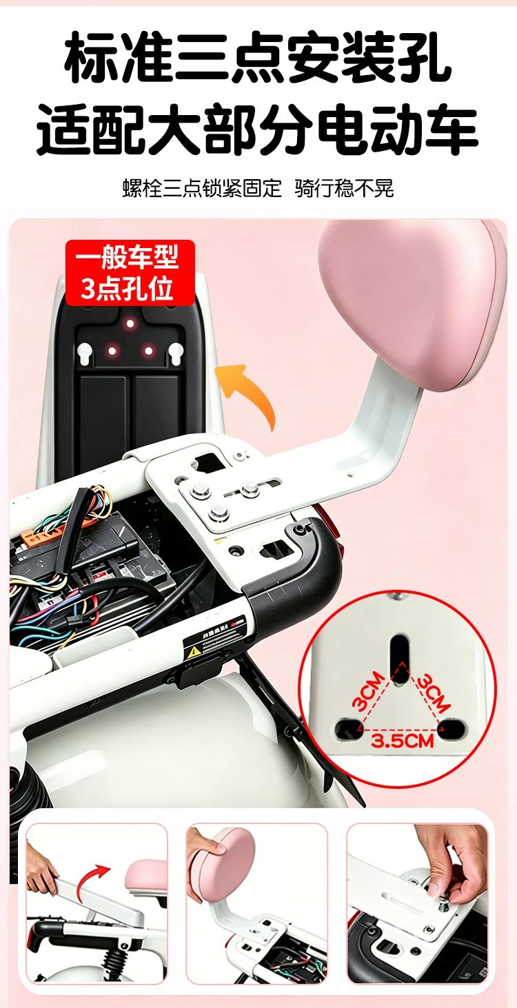 Suitable for the rear seat of electric vehicles, a comprehensive collection of universal accessories for the rear seat backrest of small electric scooters, for modification