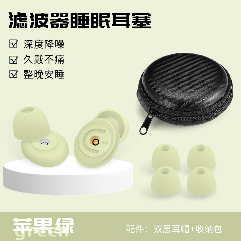 跨境滤波降噪防护耳塞隔音防干扰睡觉阅读神器吵超静音50dB防噪音|undefined