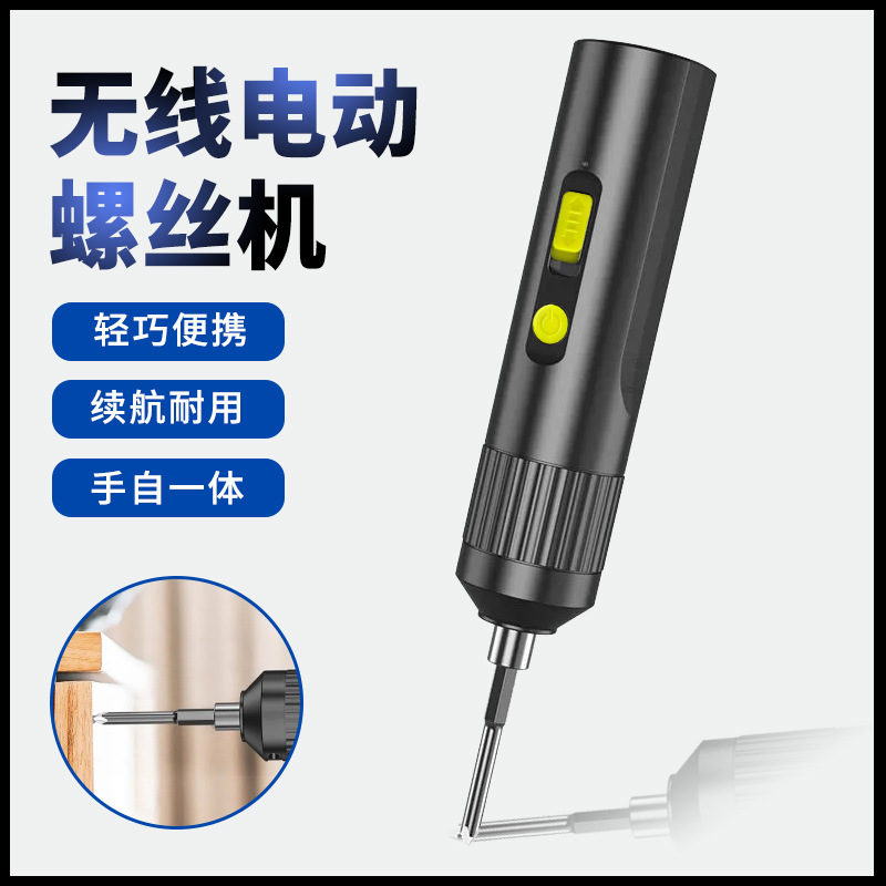Destornillador eléctrico recargable pequeño hogar automático destornillador eléctrico mini destornillador traje destornillador eléctrico taladro de mano