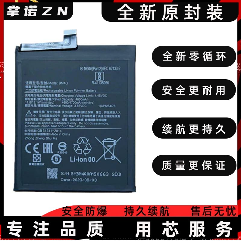 Suitable for Redmi K20Pro K30I K30Pro K30S Mobile Phone Battery Supreme Bm53 Bm4P Bm4Q 4U