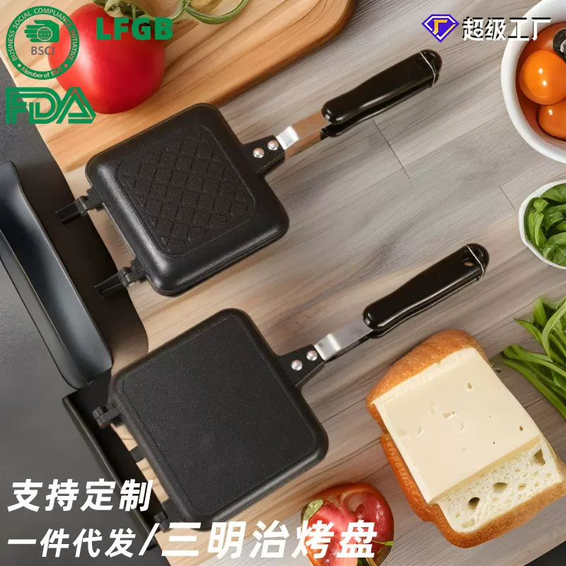 新款三明治烤盘模具不粘双面煎锅家用早餐煎蛋锅华夫饼三明治夹锅