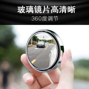 Car Small Round Mirror Reversing Mirror Glass Adjustable Rearview Mirror Ultra-High Definition Edge Auxiliary Reflective Mirror Blind Spot Mirror