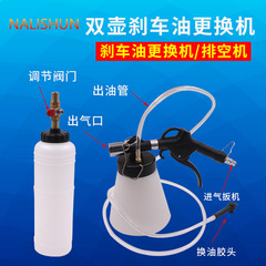 Air Brake Fluid Replacement Machine, Switch, Car Brake Fluid Automatic Siphon Emptying Tool