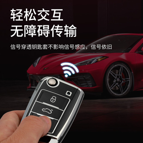 Suitable for Volkswagen Sagitar Key Case Bora Lavida Tiguan Passat Touran Golf Polo Tuya New CC Shell 