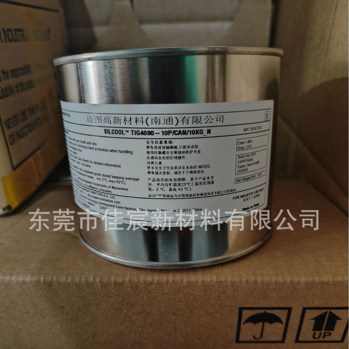 MOMENTIVE迈图导热硅脂 SILCOOLW TIG4090 灰色 1KG/罐