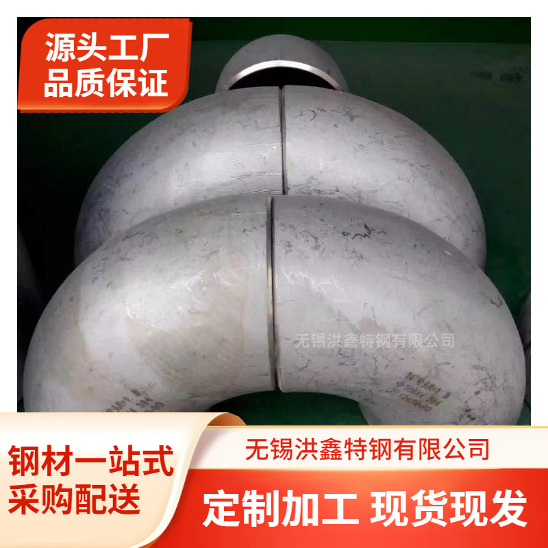 2205双相不锈钢90°弯头 2507不锈钢法兰特殊双相钢异径变径三通