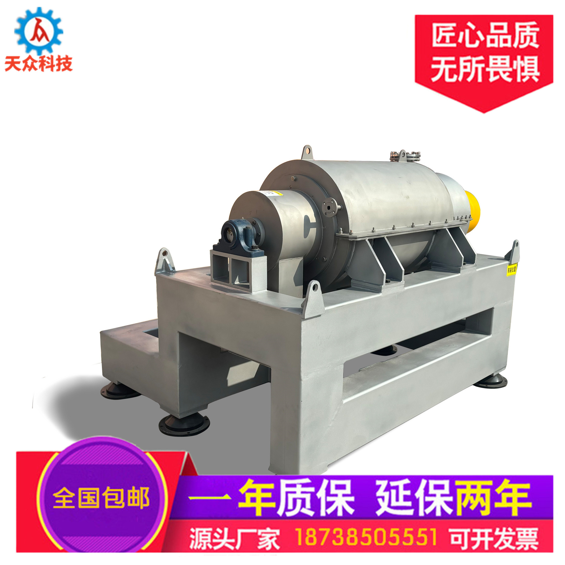 天众 油水除杂机 浆液过滤机 性能稳定 安装方便 小麦玉米用