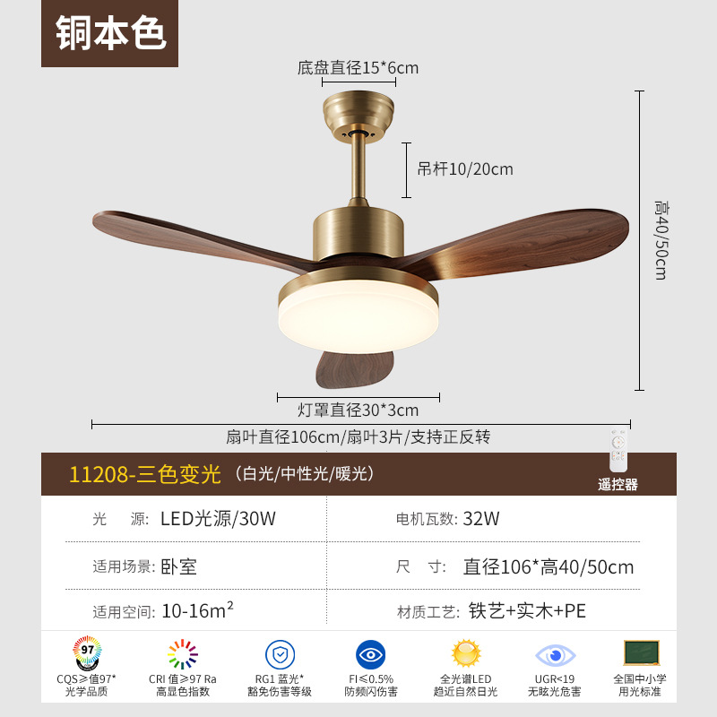 Ventilador de sala de estar lámpara de comedor retro silencioso viento gran dormitorio ventilador de techo lámpara de madera maciza nueva lámpara china 712L image 6
