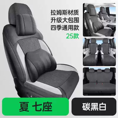 25-26 models are suitable for: Modelə uyğun (Original) oturacaq örtükləri - carbon-black-and-white-seven-seater-memory-foam-version-note-the-model-year