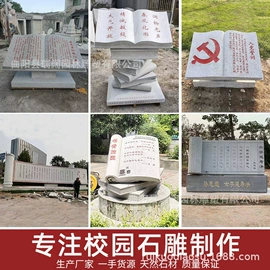 石雕;亭子;景观雕塑